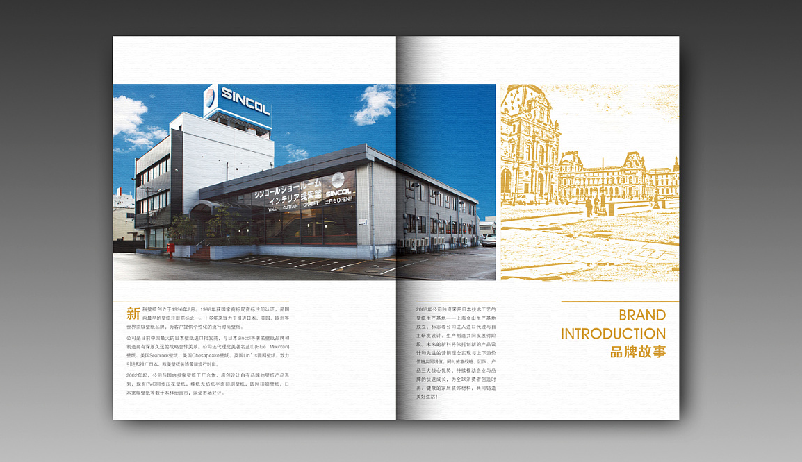 招商畫冊設(shè)計(jì) 產(chǎn)品宣傳冊設(shè)計(jì)