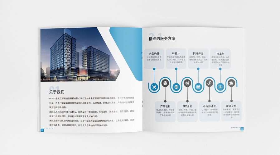 優(yōu)秀企業(yè)宣傳冊設(shè)計(jì)需要什么內(nèi)容？有什么要求？