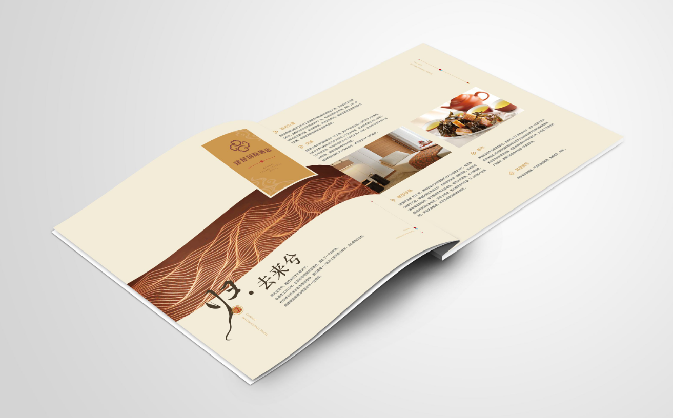 深圳畫冊設(shè)計(jì)之酒店畫冊設(shè)計(jì)有什么特點(diǎn)？高大上!