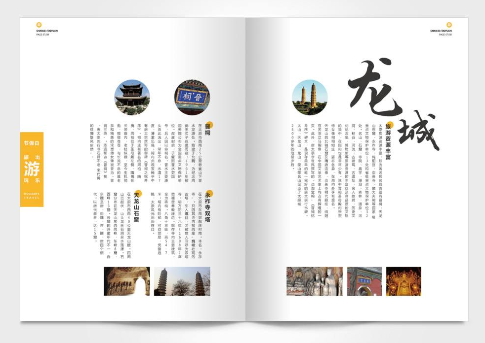企業(yè)宣傳畫冊設(shè)計(jì)要注意什么？要講究整體風(fēng)格