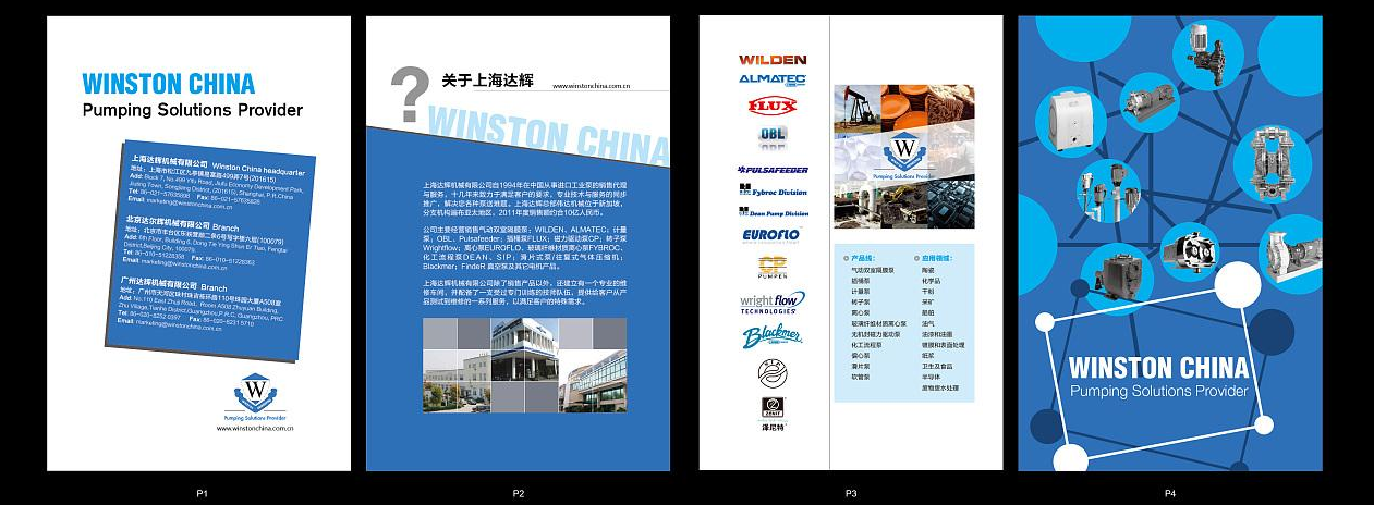 東莞畫冊設(shè)計(jì)公司畫冊設(shè)計(jì)元素
