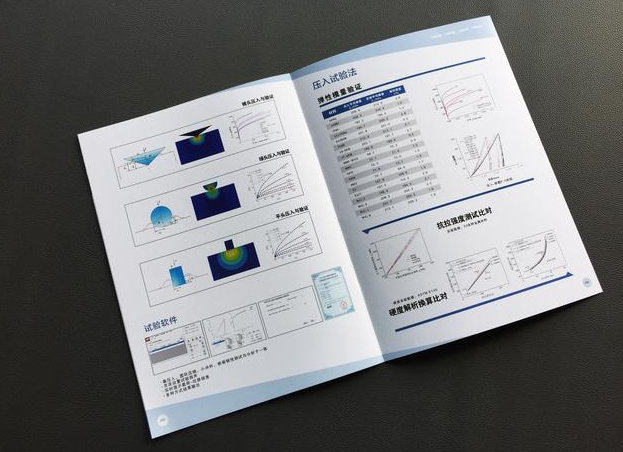 關(guān)于企業(yè)畫冊設(shè)計(jì)制作之前的思考與準(zhǔn)備