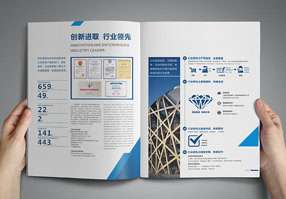 東莞宣傳畫(huà)冊(cè)設(shè)計(jì) 企業(yè)宣傳畫(huà)冊(cè)怎么設(shè)計(jì)比較好？